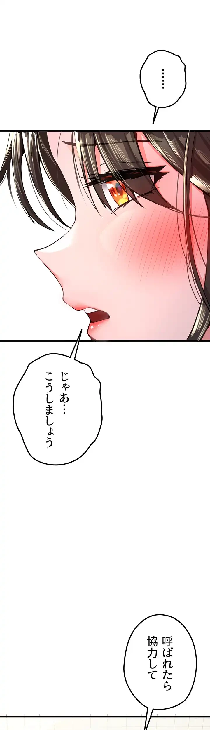 いきなり知らない人とシろって!? 第9話 - 28