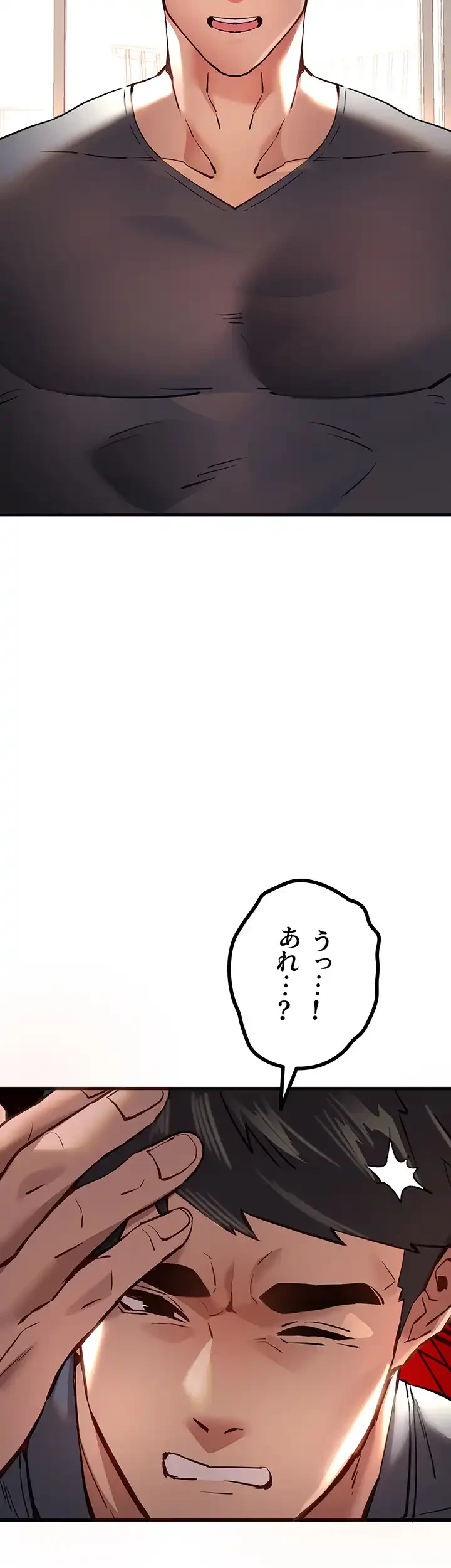 いきなり知らない人とシろって!? 第9話 - 34