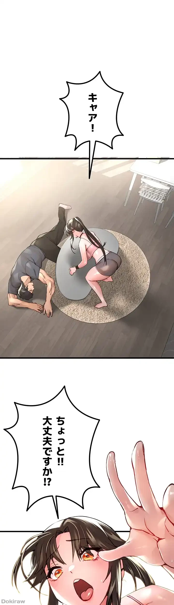 いきなり知らない人とシろって!? 第9話 - 36