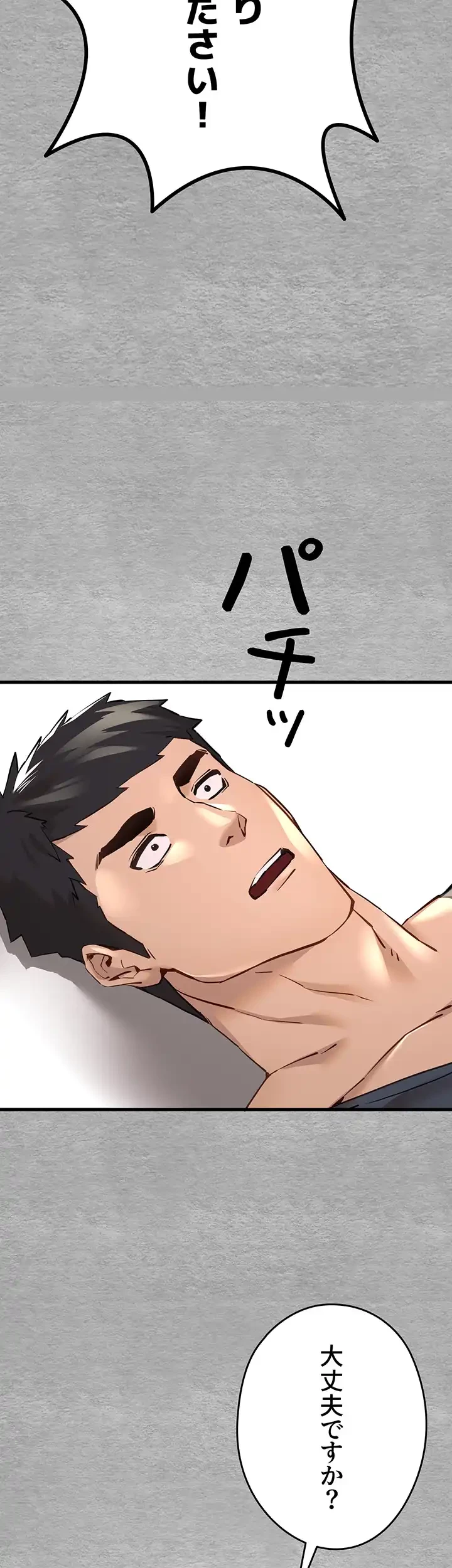 いきなり知らない人とシろって!? 第9話 - 38