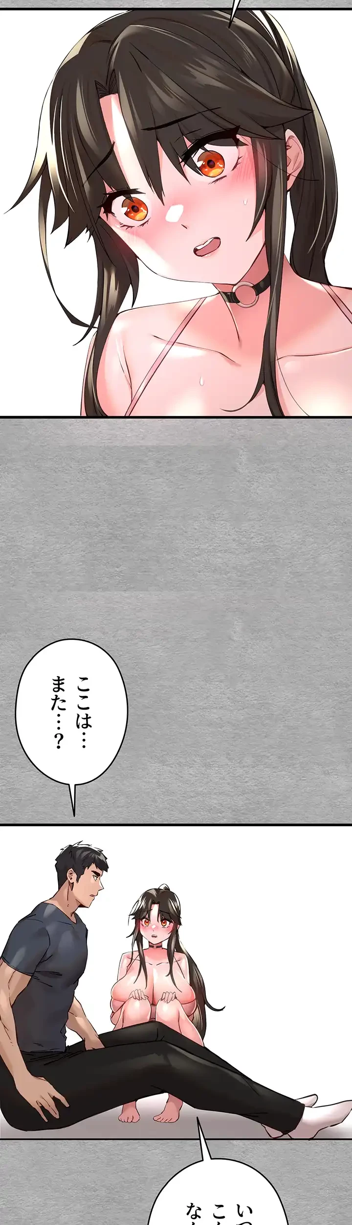 いきなり知らない人とシろって!? 第9話 - 39