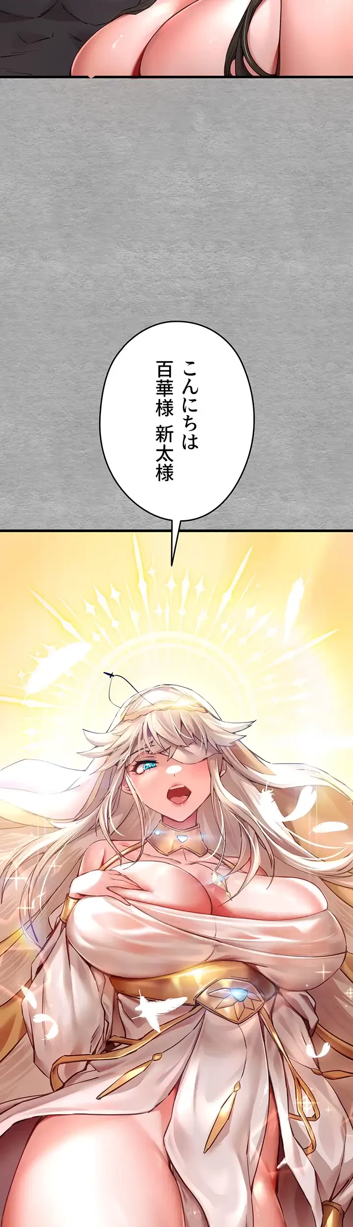 いきなり知らない人とシろって!? 第9話 - 43