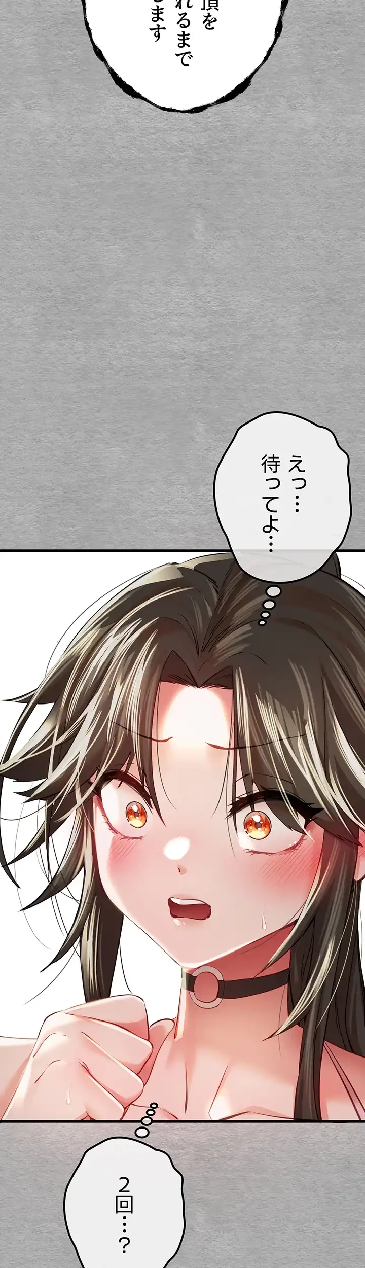 いきなり知らない人とシろって!? 第9話 - 47