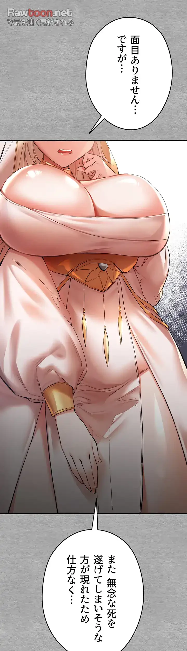 いきなり知らない人とシろって!? 第10話 - 5