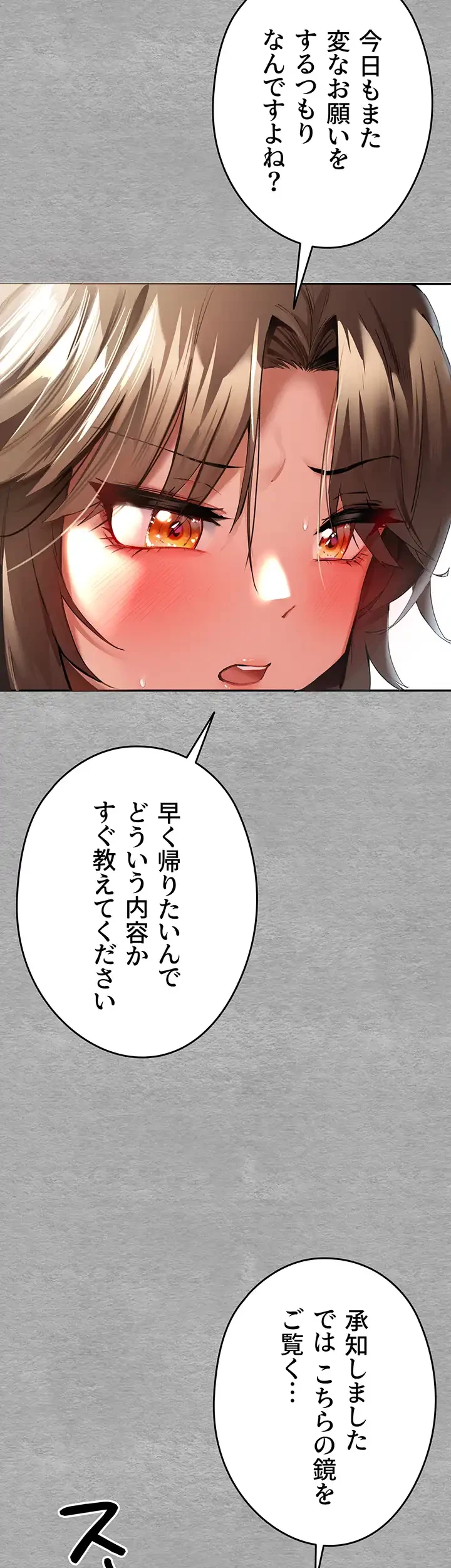 いきなり知らない人とシろって!? 第10話 - 8