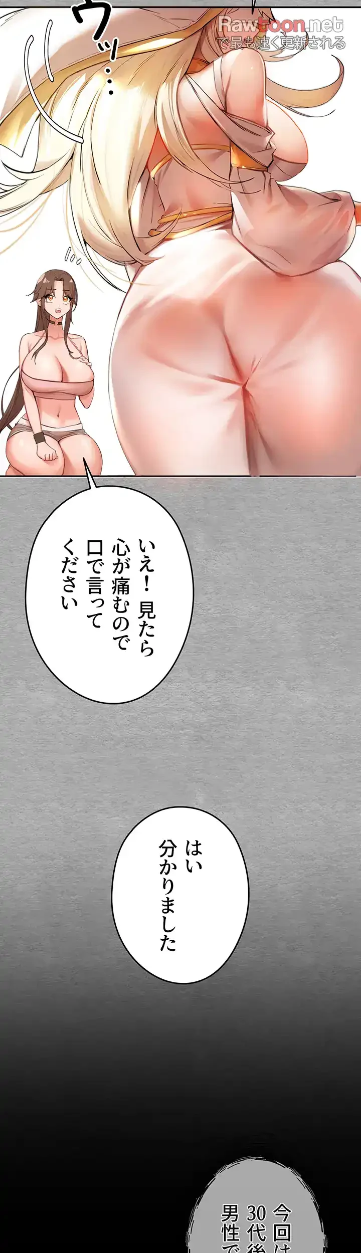 いきなり知らない人とシろって!? 第10話 - 9