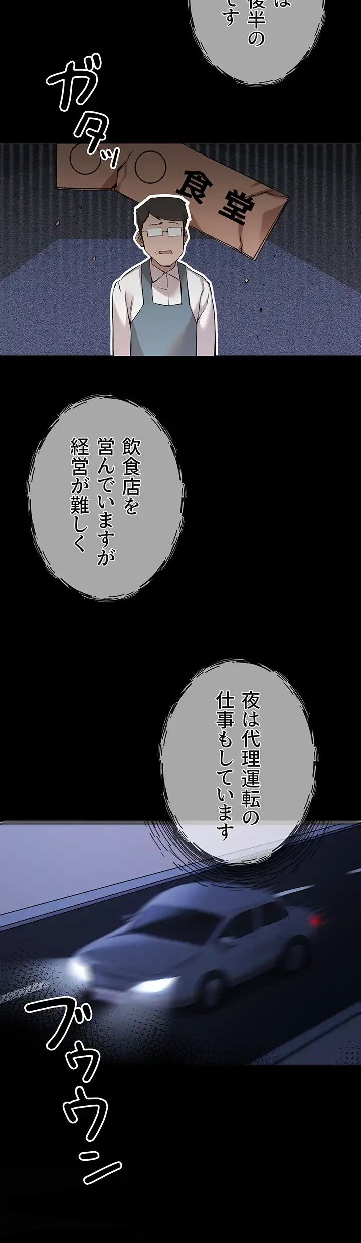 いきなり知らない人とシろって!? 第10話 - 10