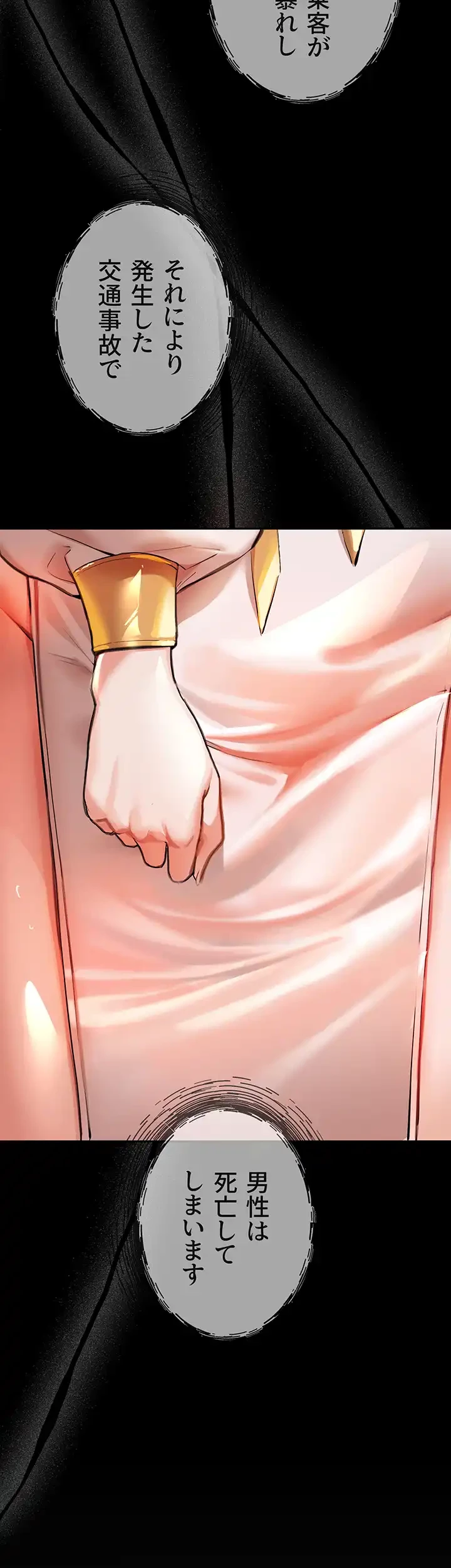 いきなり知らない人とシろって!? 第10話 - 12