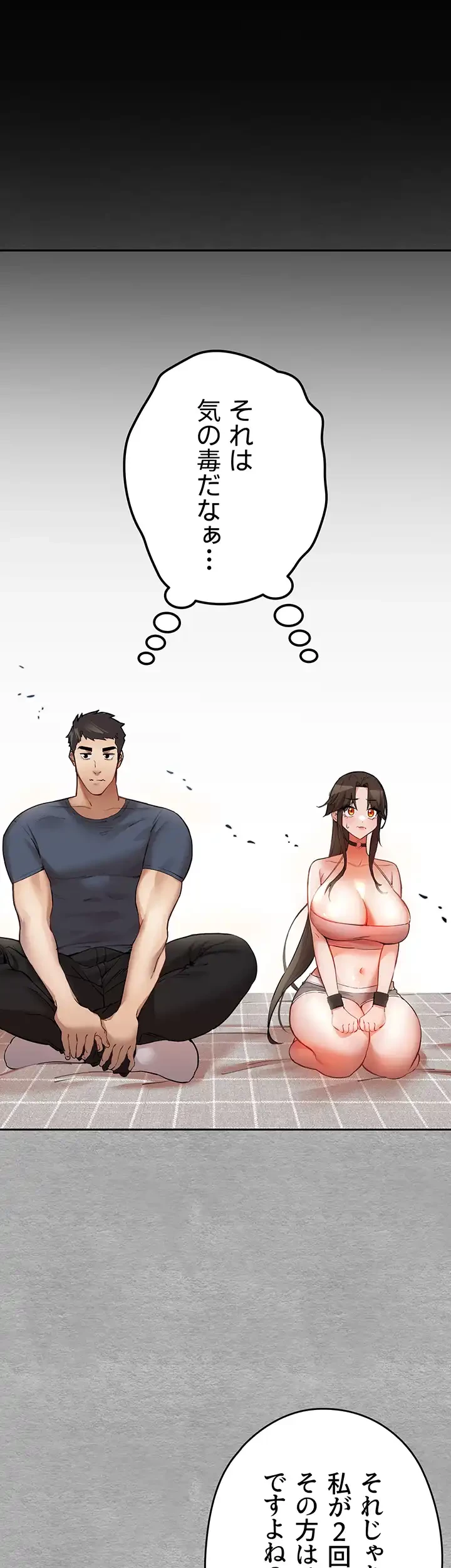 いきなり知らない人とシろって!? 第10話 - 13