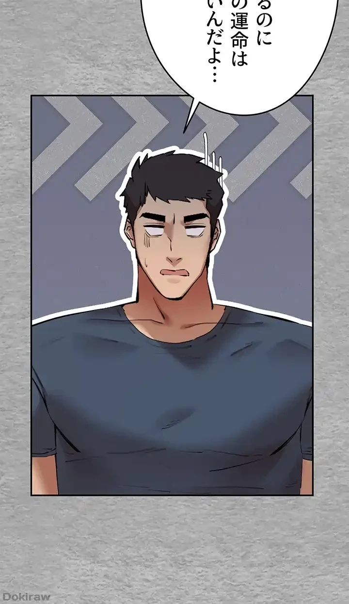 いきなり知らない人とシろって!? 第10話 - 16