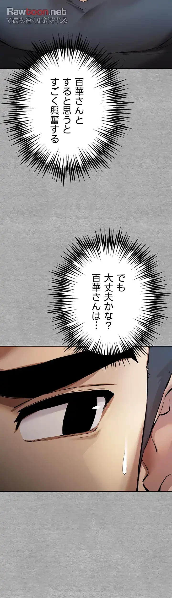 いきなり知らない人とシろって!? 第10話 - 19