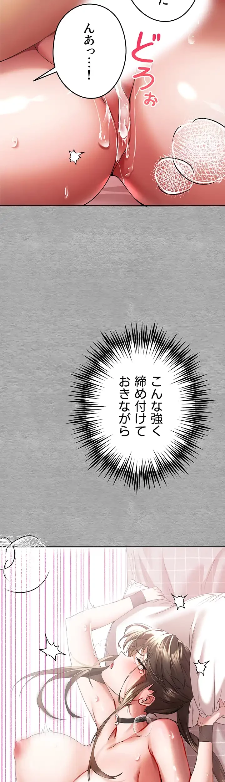いきなり知らない人とシろって!? 第10話 - 45