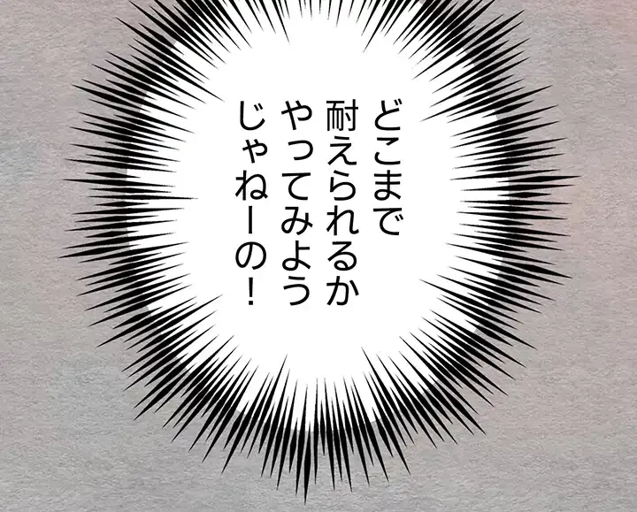 いきなり知らない人とシろって!? 第11話 - 2