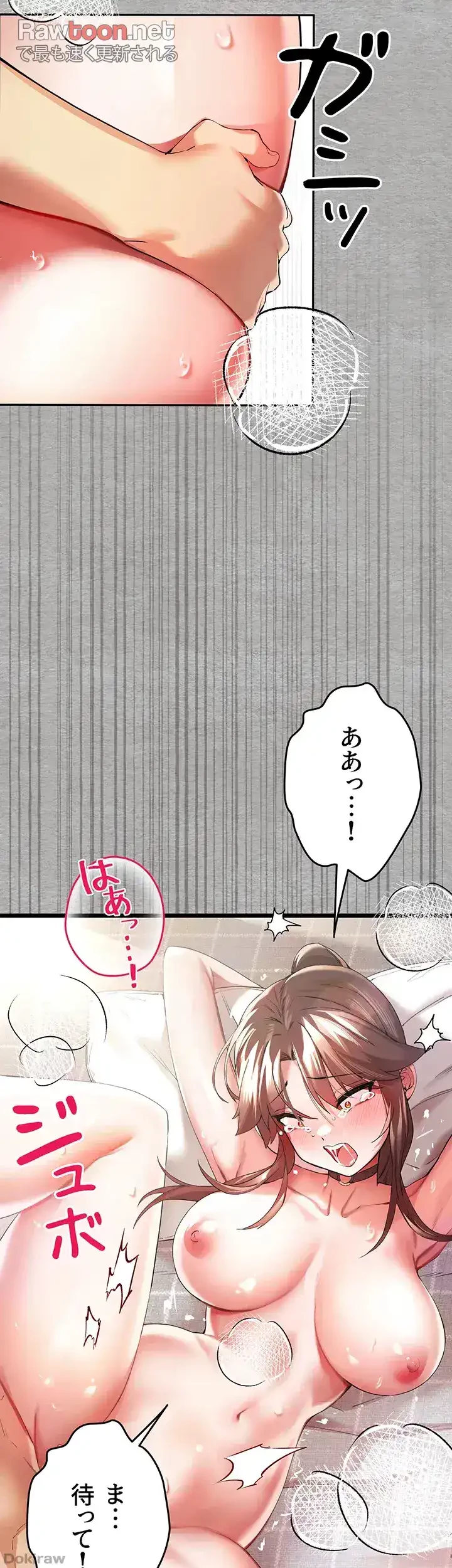 いきなり知らない人とシろって!? 第11話 - 6