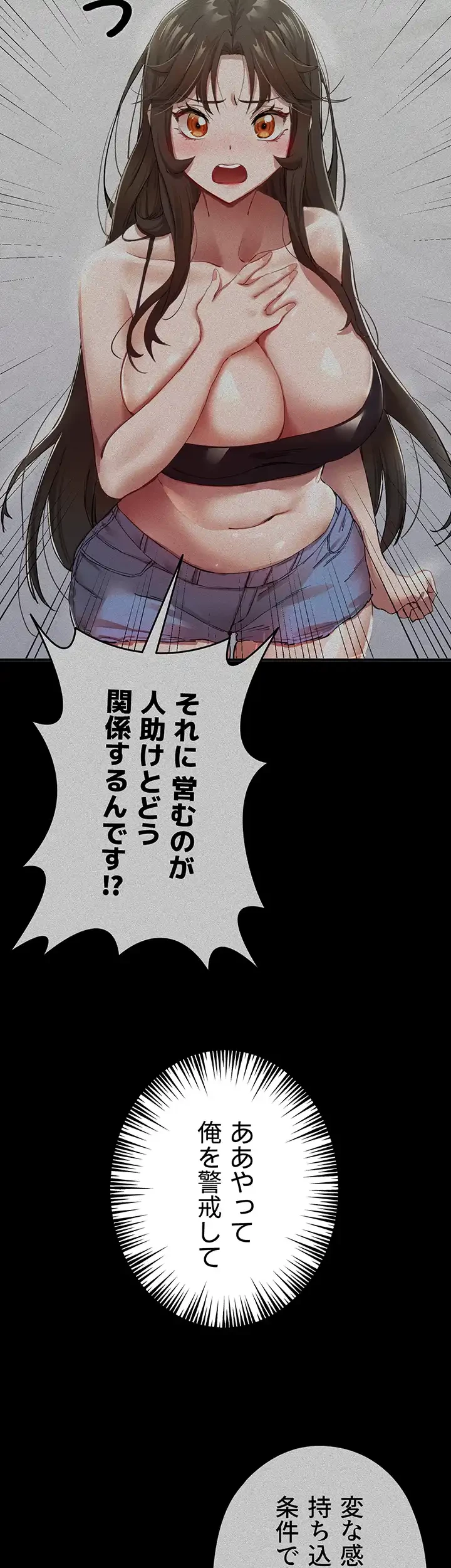 いきなり知らない人とシろって!? 第11話 - 14