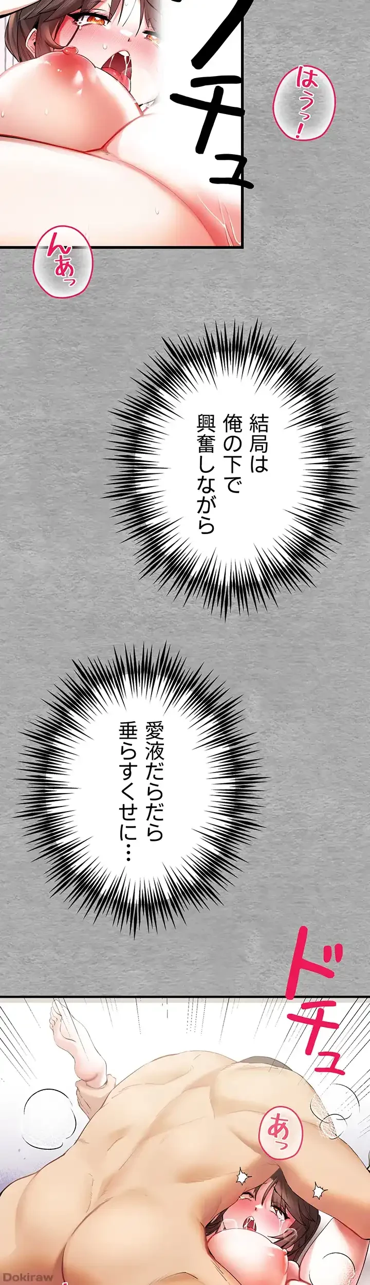 いきなり知らない人とシろって!? 第11話 - 16