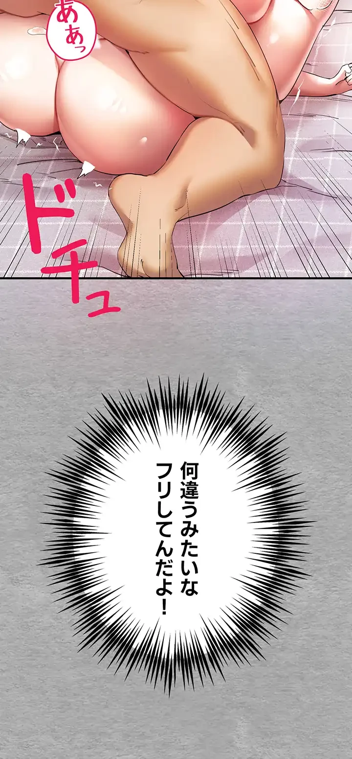 いきなり知らない人とシろって!? 第11話 - 17