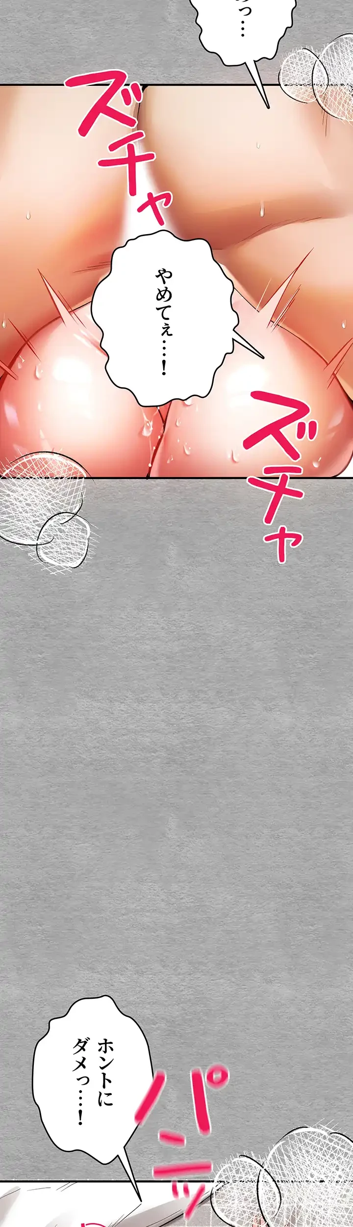 いきなり知らない人とシろって!? 第11話 - 30