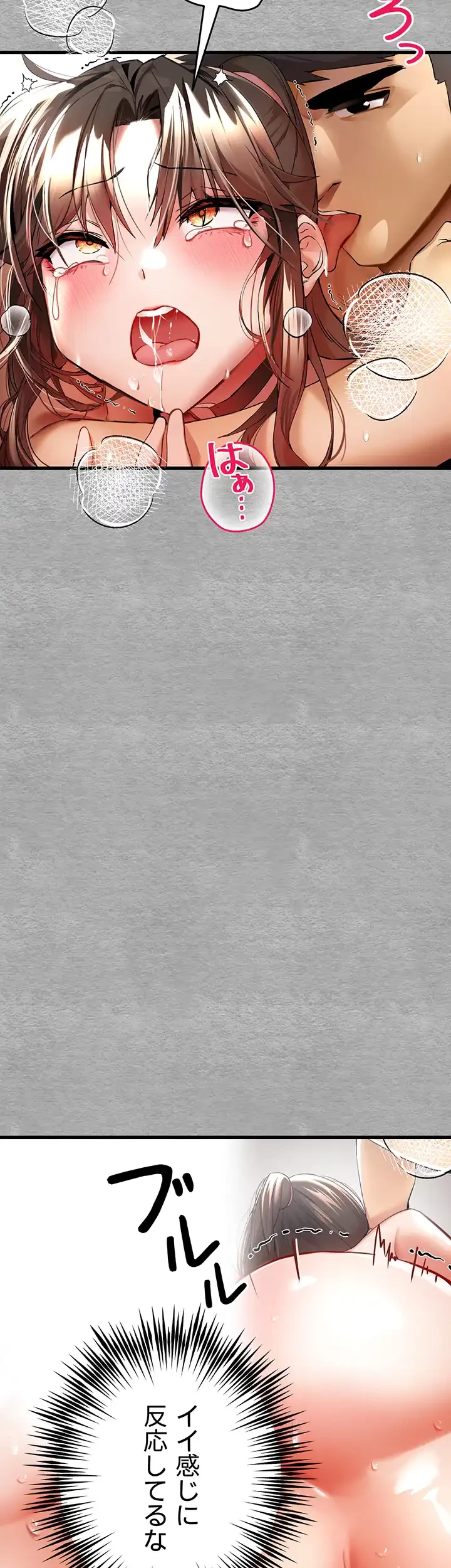 いきなり知らない人とシろって!? 第11話 - 35