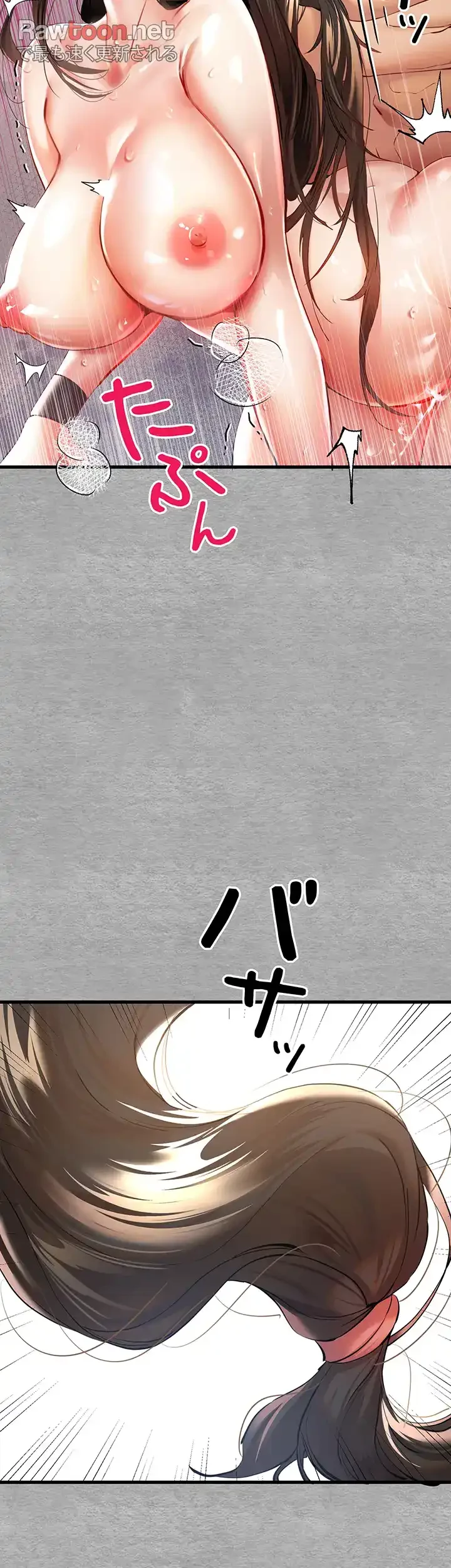 いきなり知らない人とシろって!? 第11話 - 40