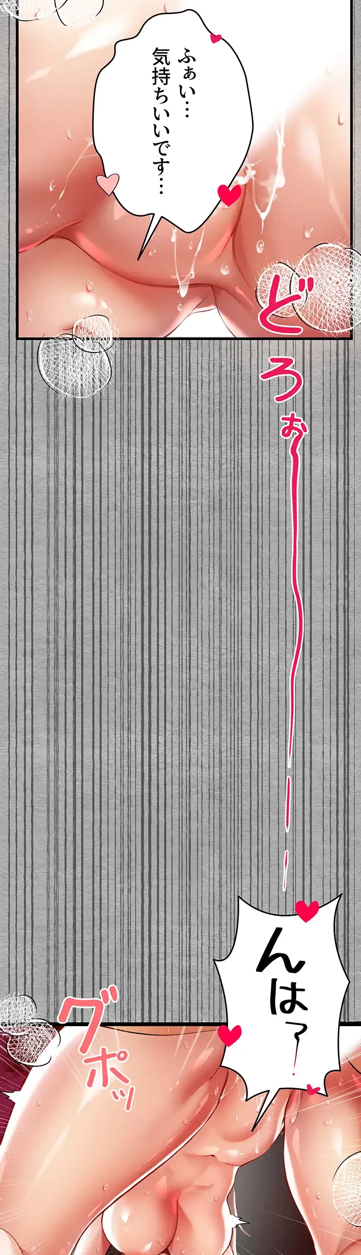 いきなり知らない人とシろって!? 第12話 - 4