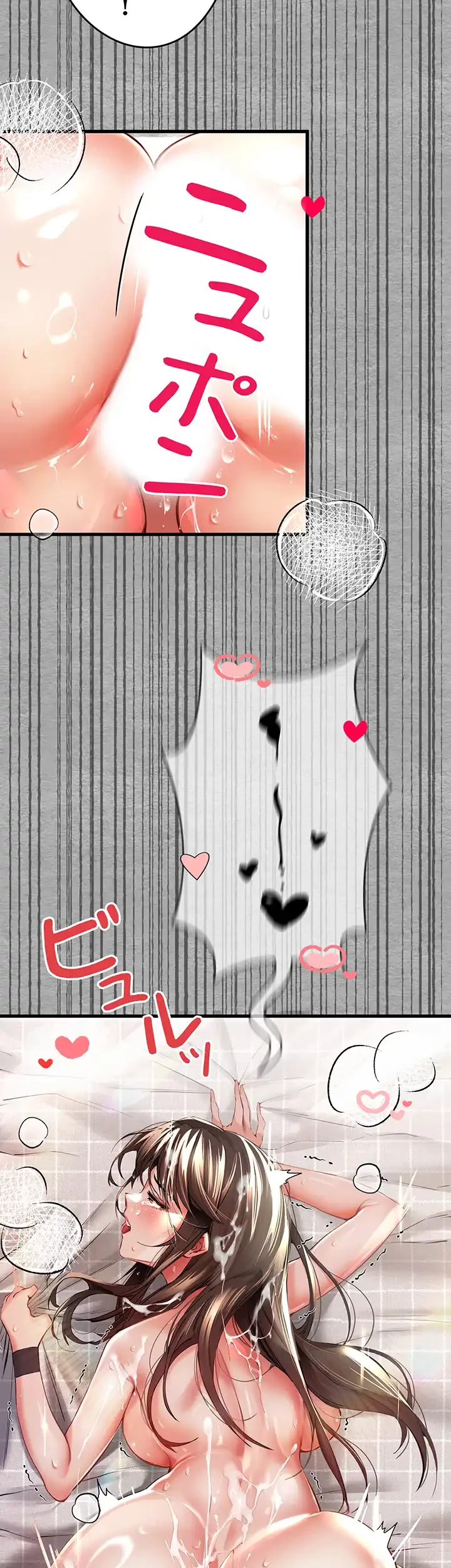 いきなり知らない人とシろって!? 第12話 - 8