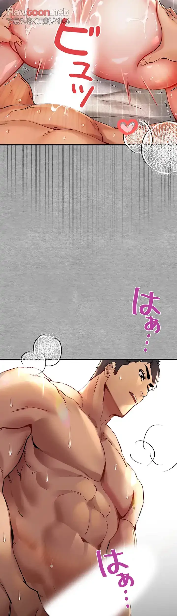 いきなり知らない人とシろって!? 第12話 - 9