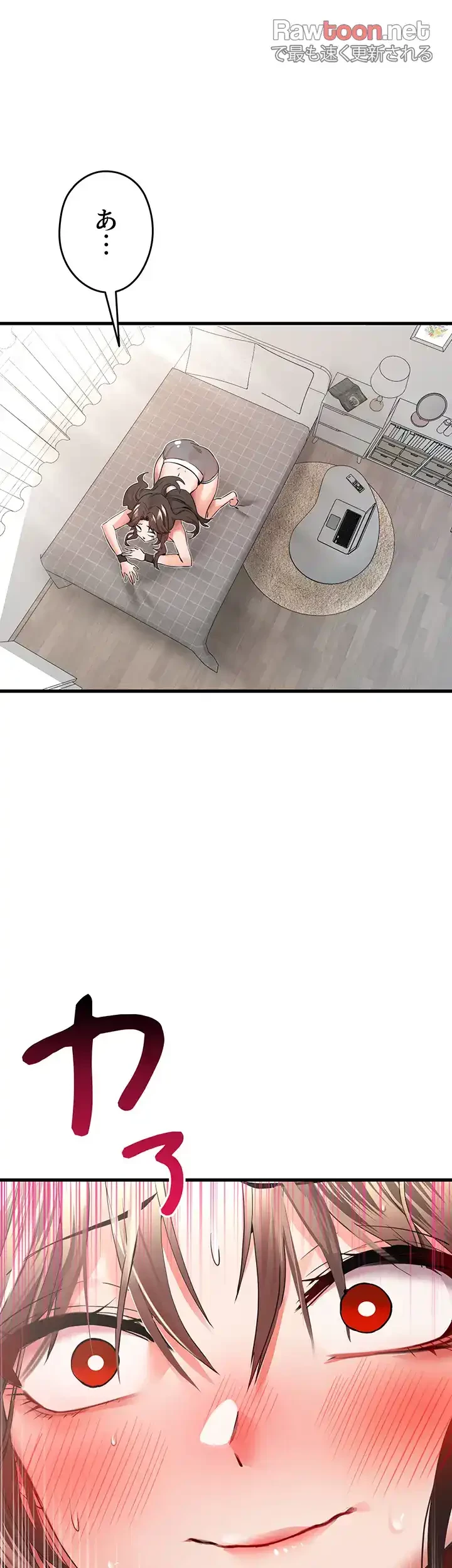 いきなり知らない人とシろって!? 第12話 - 15