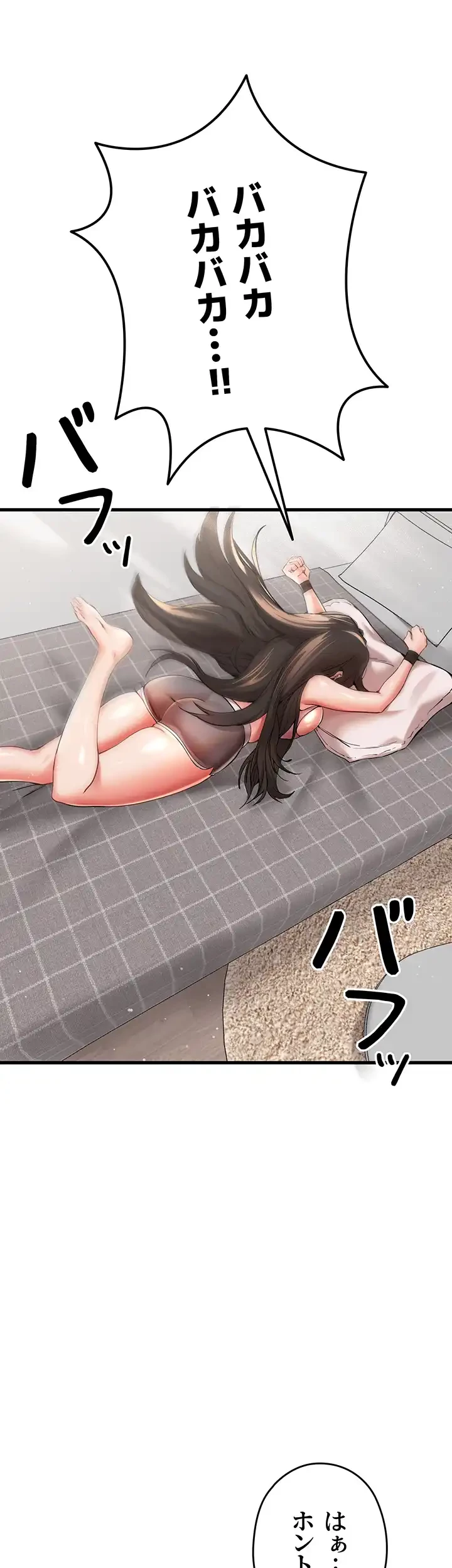 いきなり知らない人とシろって!? 第12話 - 17