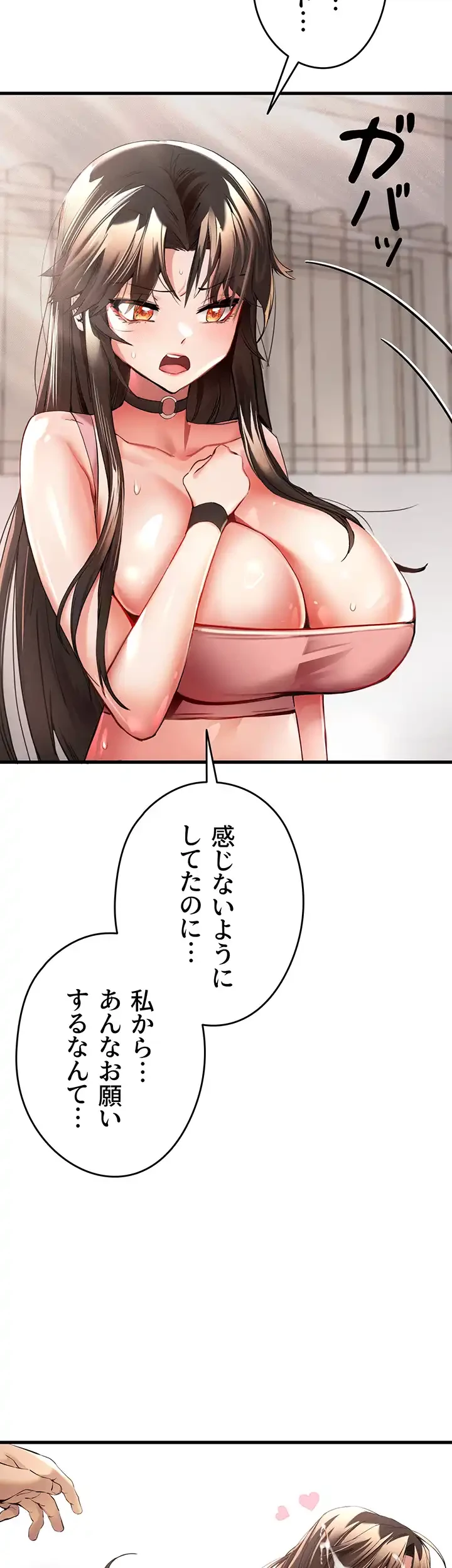 いきなり知らない人とシろって!? 第12話 - 18