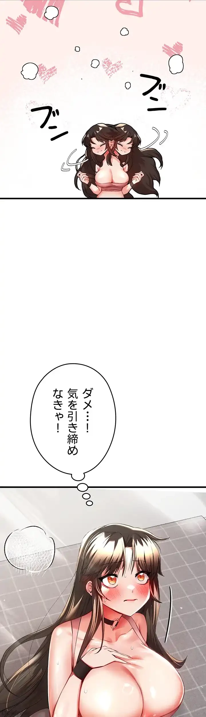 いきなり知らない人とシろって!? 第12話 - 21