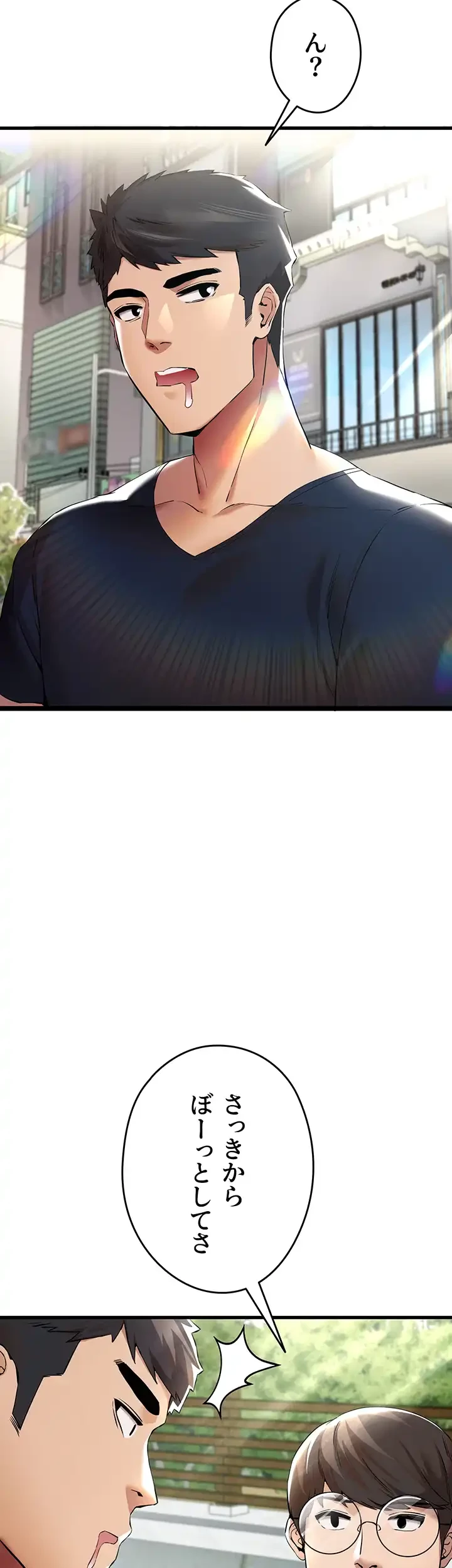 いきなり知らない人とシろって!? 第12話 - 24