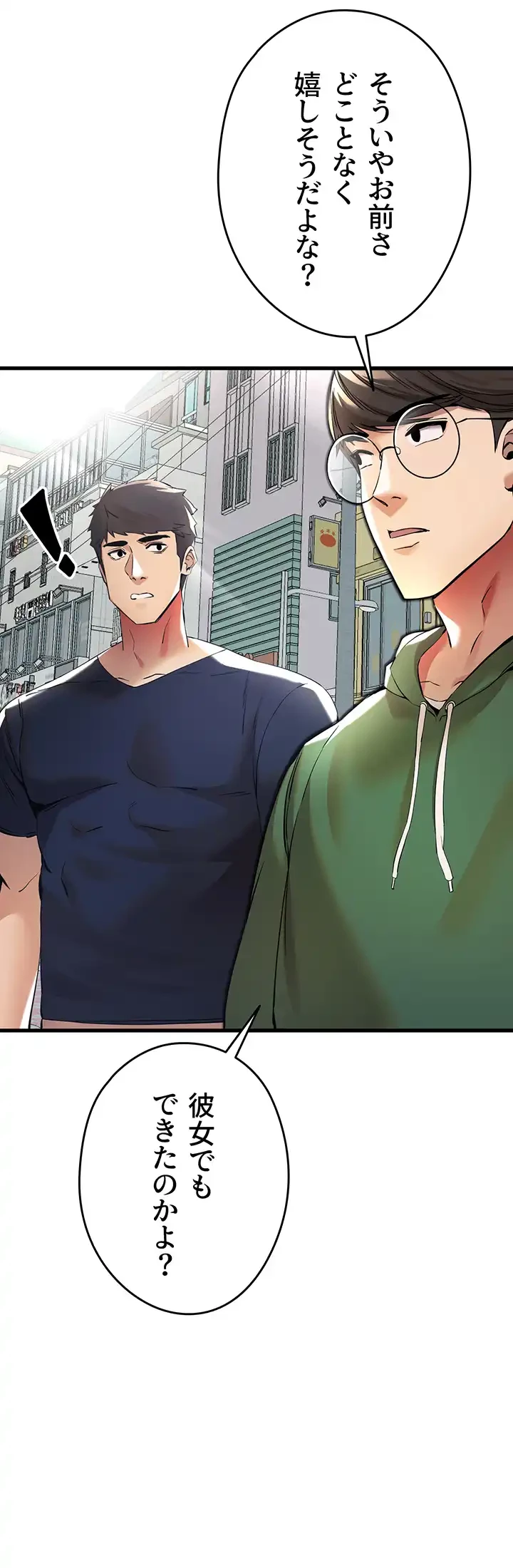 いきなり知らない人とシろって!? 第12話 - 28