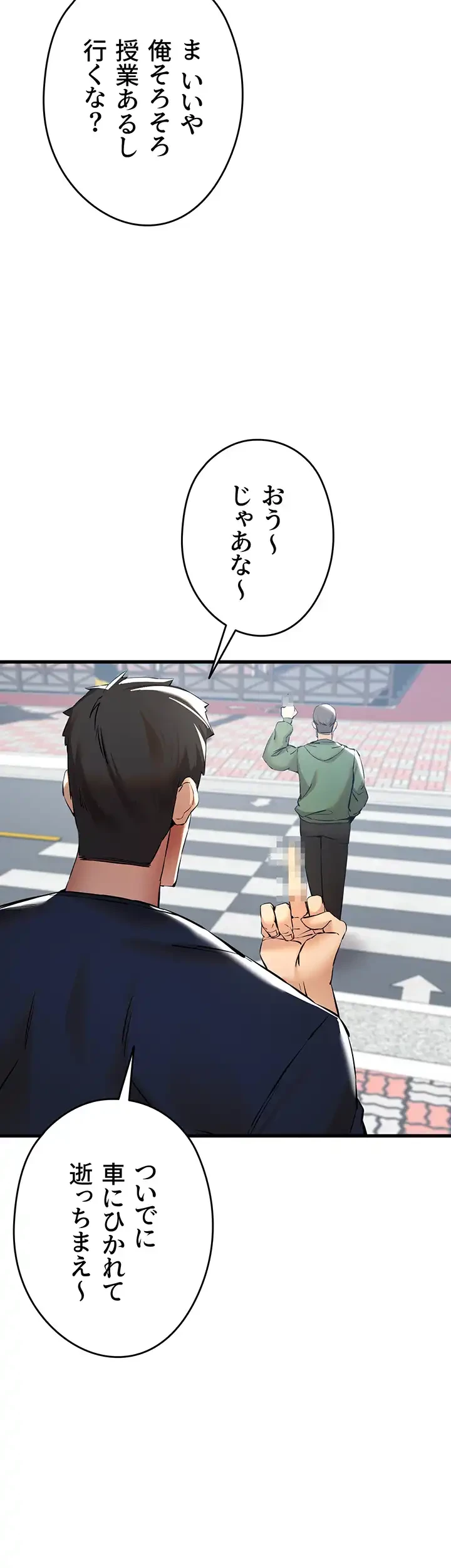 いきなり知らない人とシろって!? 第12話 - 32