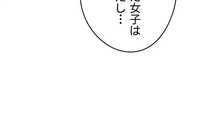 いきなり知らない人とシろって!? 第12話 - 35