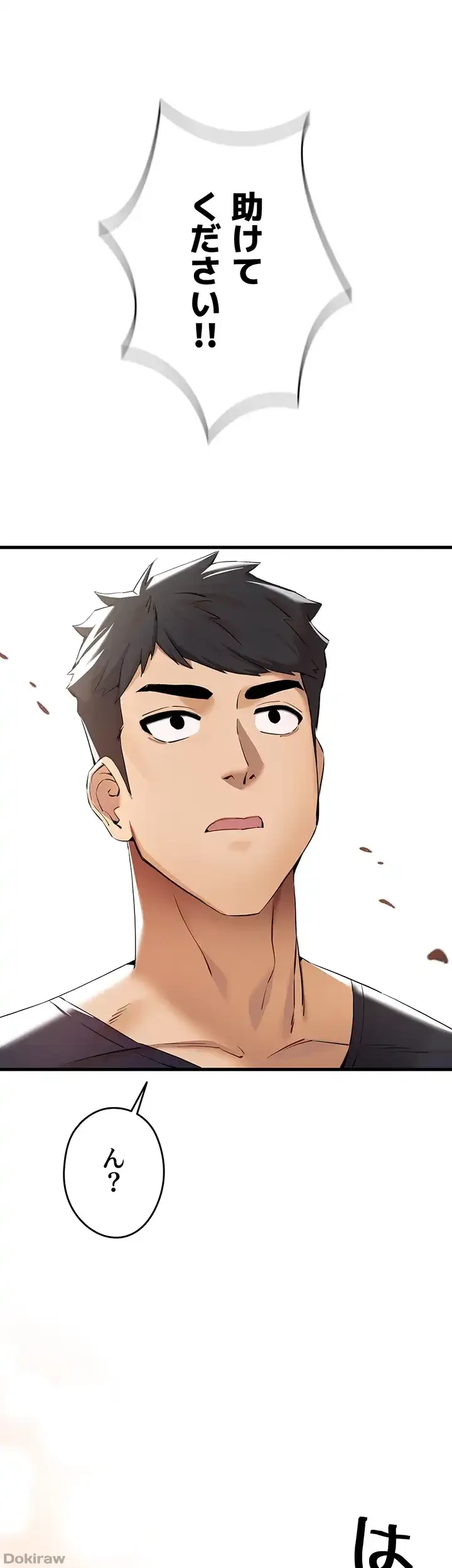 いきなり知らない人とシろって!? 第12話 - 36