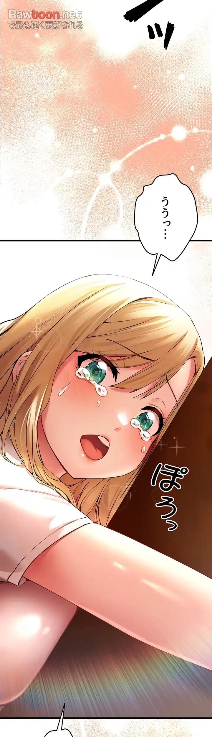 いきなり知らない人とシろって!? 第12話 - 40