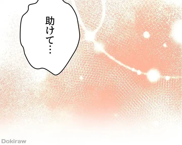 いきなり知らない人とシろって!? 第12話 - 41