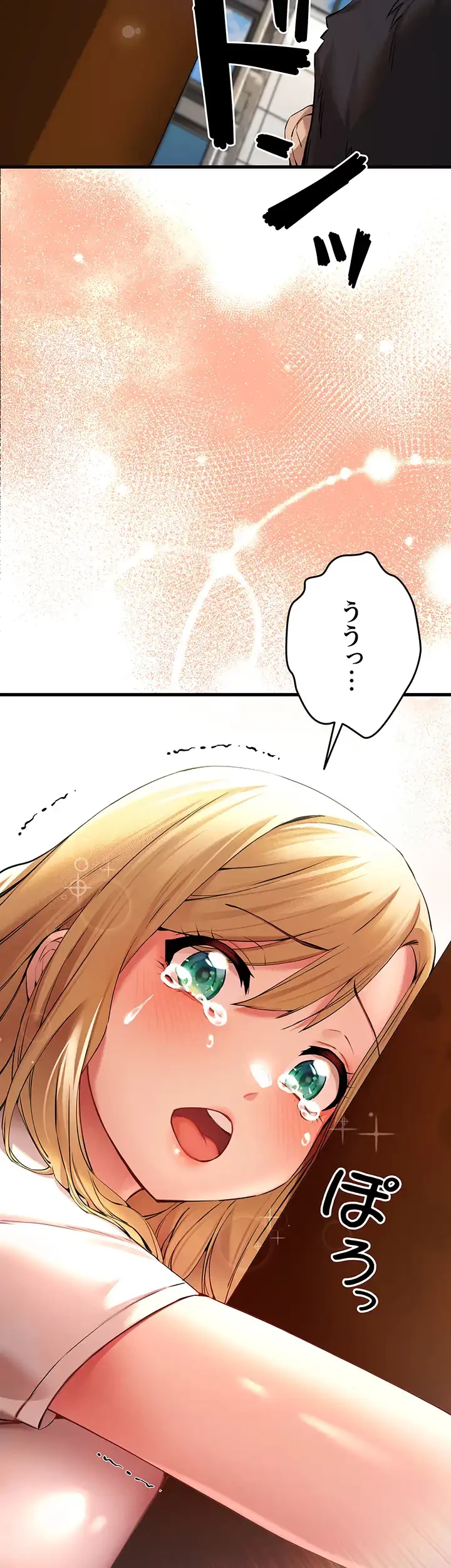 いきなり知らない人とシろって!? 第13話 - 4