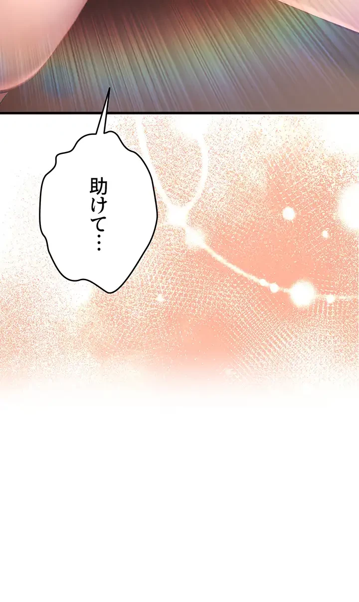 いきなり知らない人とシろって!? 第13話 - 5