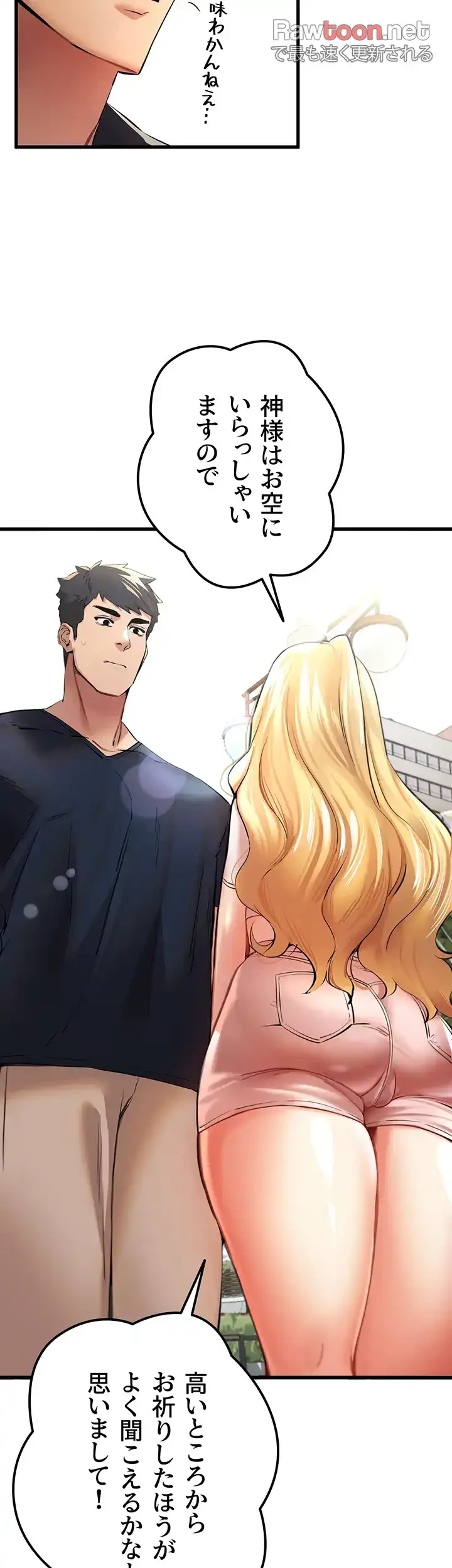 いきなり知らない人とシろって!? 第13話 - 15