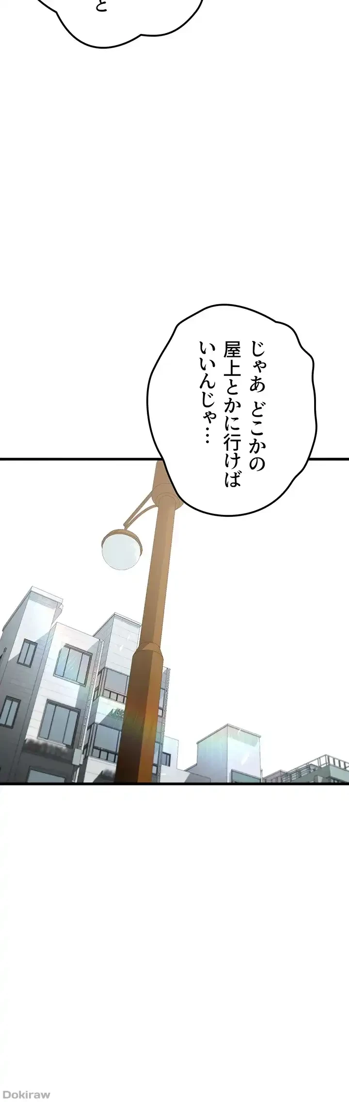 いきなり知らない人とシろって!? 第13話 - 16