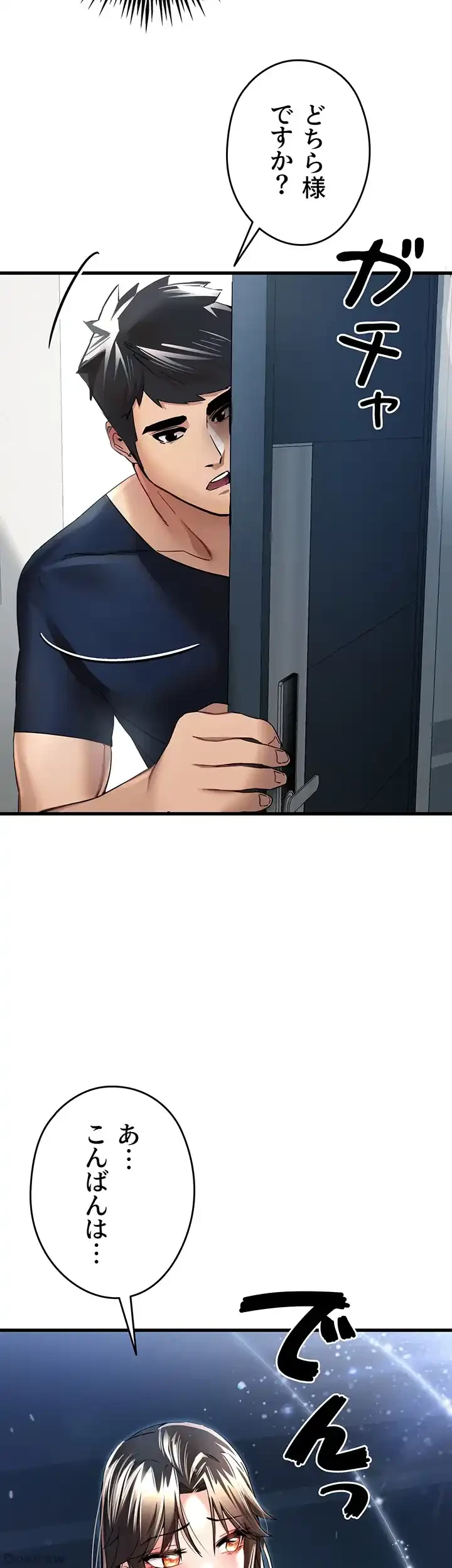 いきなり知らない人とシろって!? 第13話 - 31