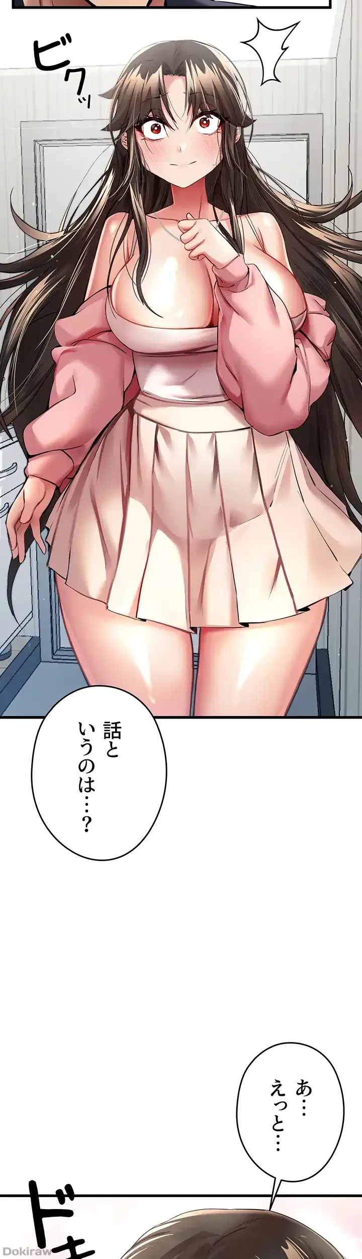 いきなり知らない人とシろって!? 第13話 - 36