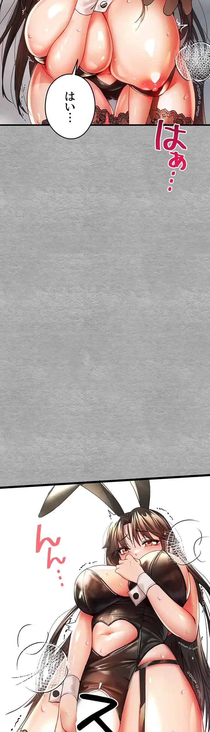 いきなり知らない人とシろって!? 第15話 - 7