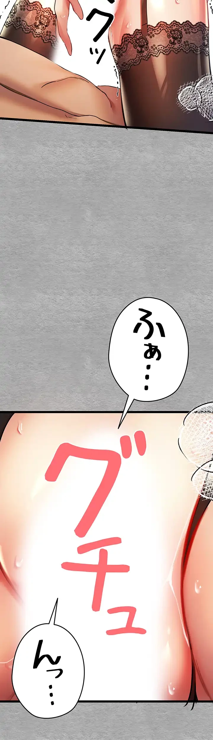 いきなり知らない人とシろって!? 第15話 - 8