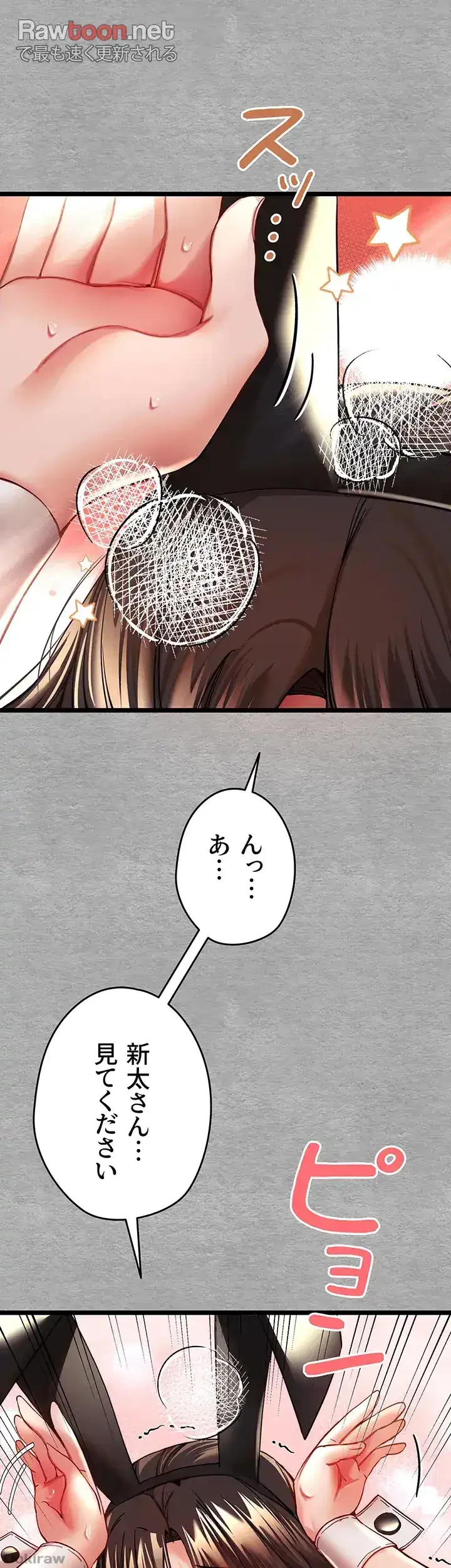 いきなり知らない人とシろって!? 第15話 - 11