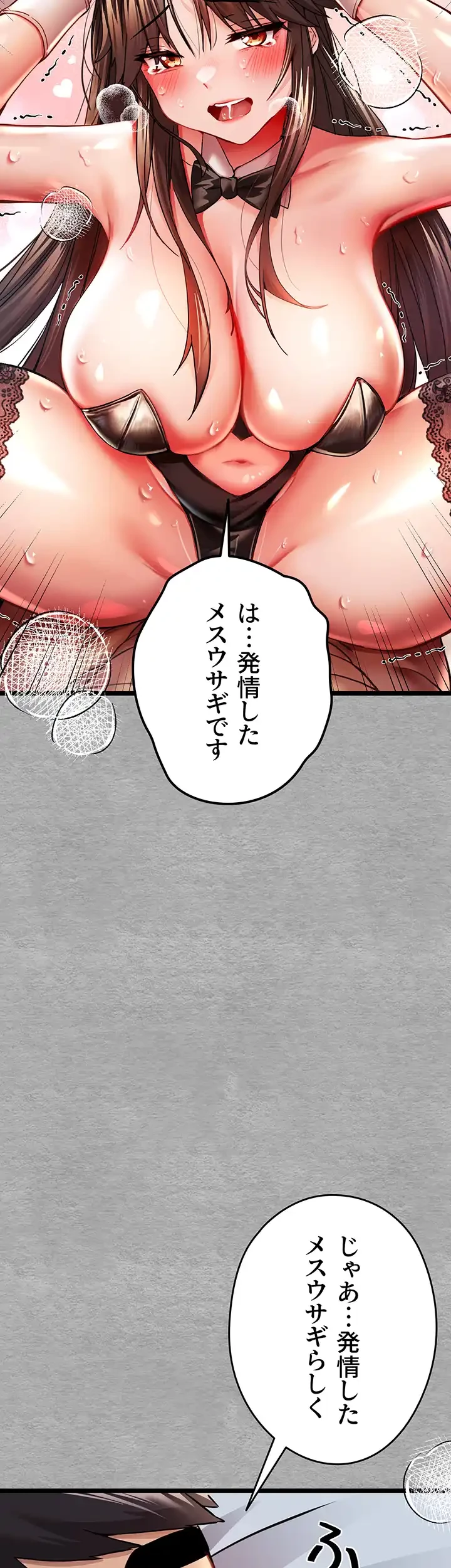 いきなり知らない人とシろって!? 第15話 - 12