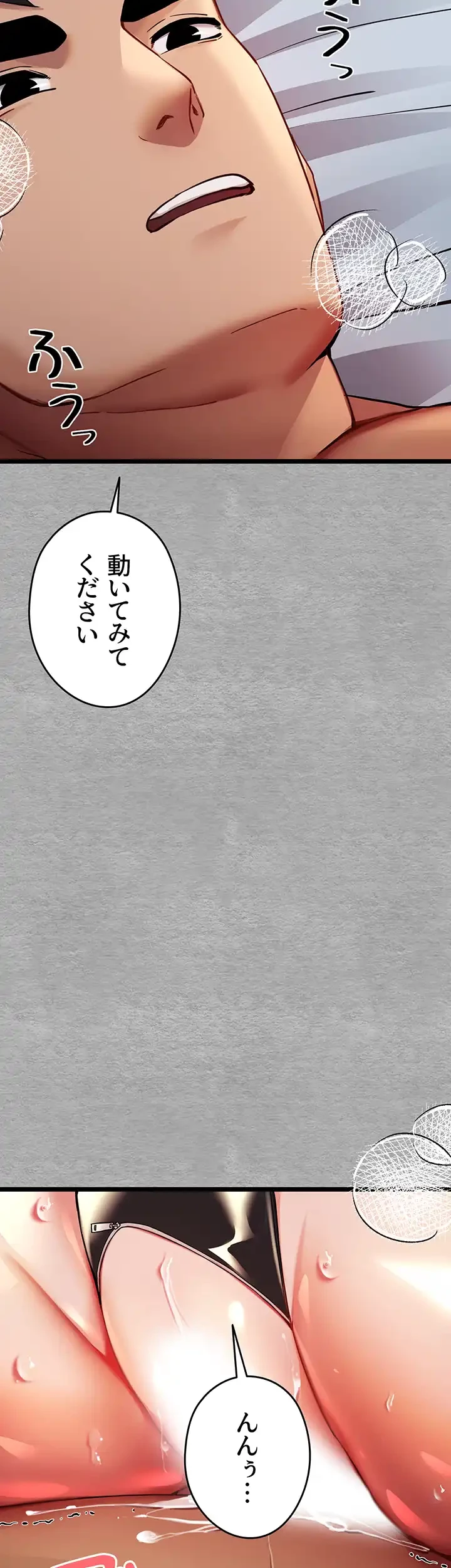 いきなり知らない人とシろって!? 第15話 - 13