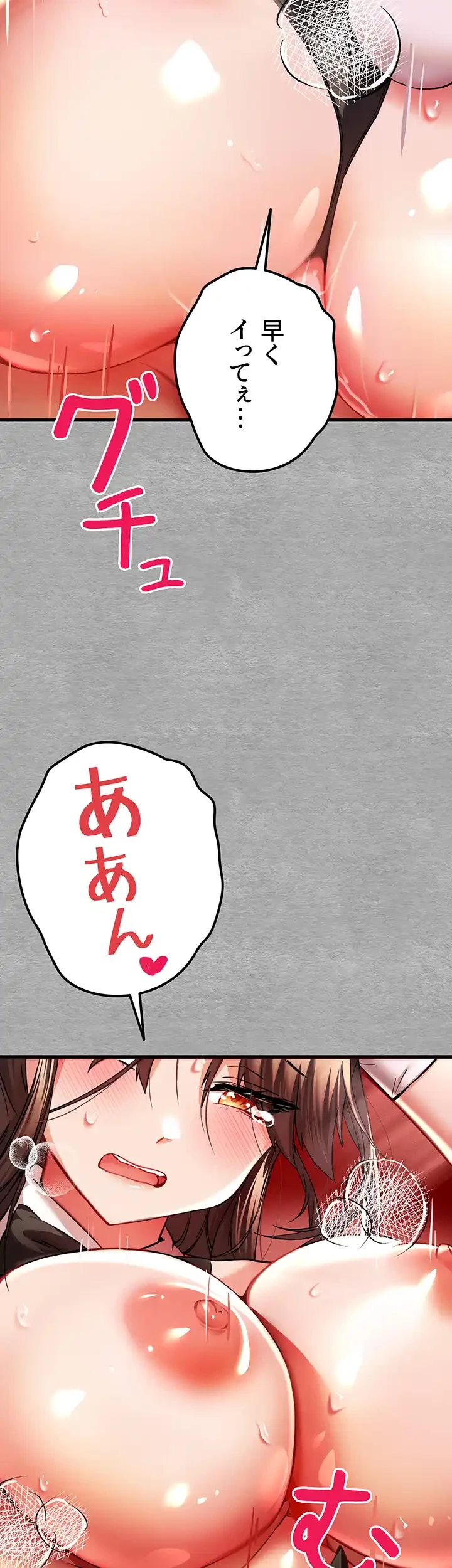 いきなり知らない人とシろって!? 第15話 - 17